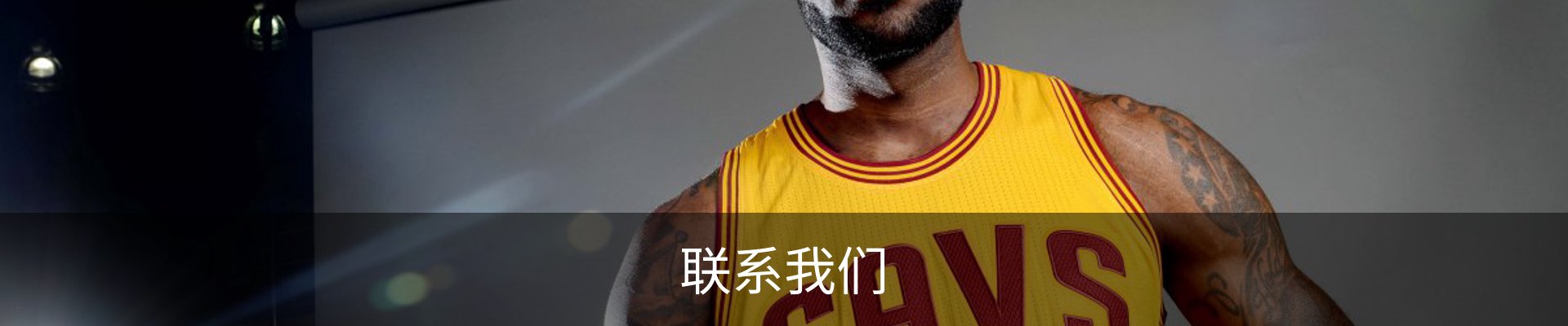 联系我们